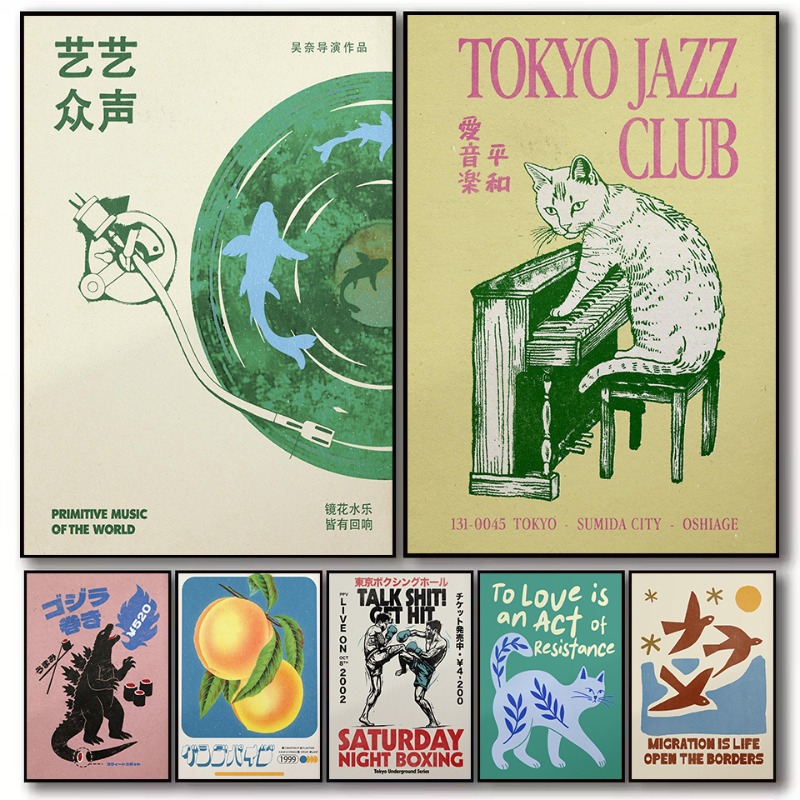Japanese Zen Lifestyle - ヴィンテージ日本の音楽、スポーツ、猫、レコード、松の木、禅の風景ポスター、キャンバス絵画、ウォールアート、家の装飾